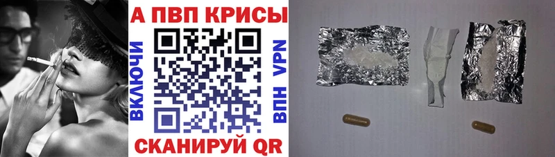 Купить Alpha PVP  МЕФ  Конопля  Бобров