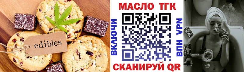 Купить где  Бобров  Еда ТГК конопля 