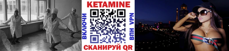 КЕТАМИН ketamine  Купить закладки  Бобров 