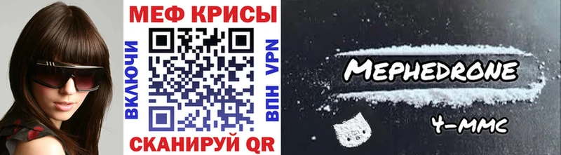 Купить  Бобров  Меф 4 MMC 